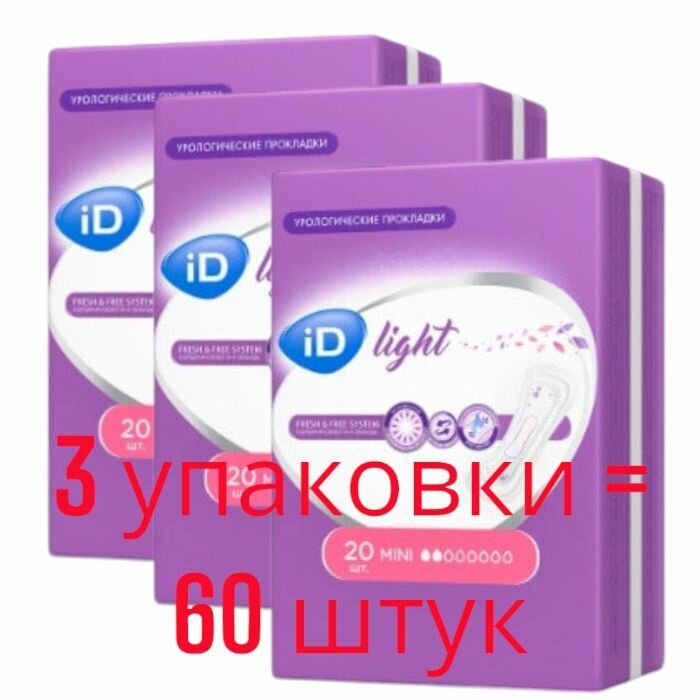 Урологические прокладки ID Light Mini 3 уп 60 шт