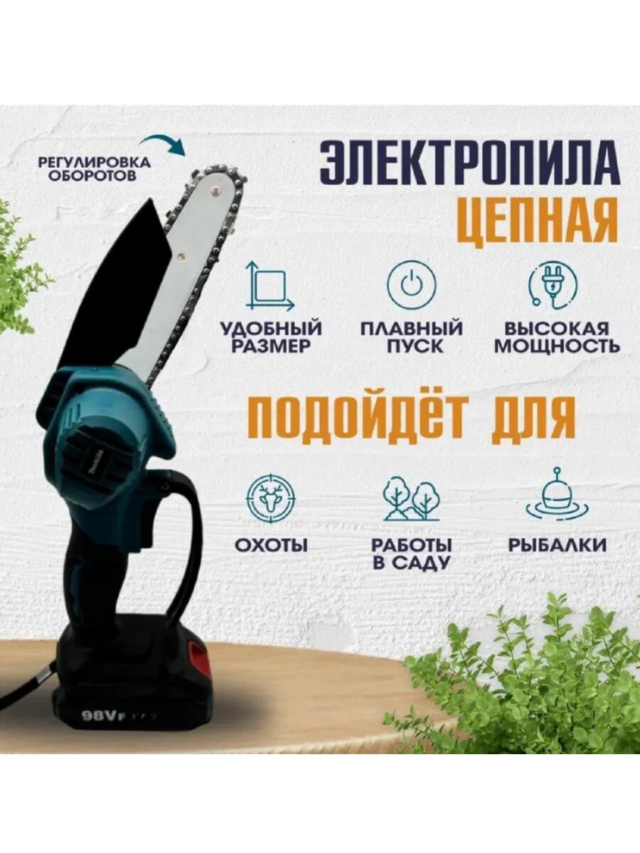 Штанги Для Садовых Инструментов Набор секатор + пила на аккумуляторах
