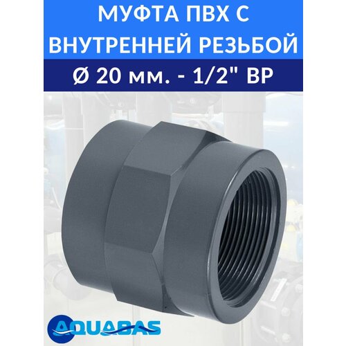 Переход D20-12 ВР 182₽