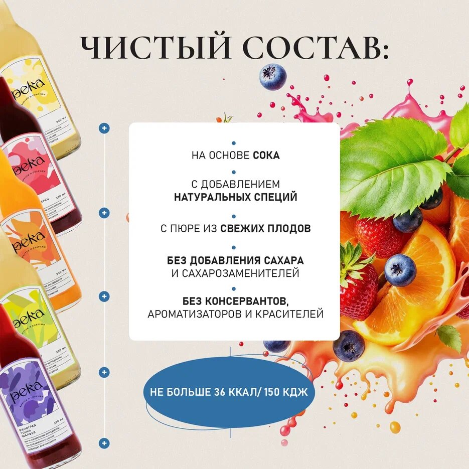 Картинки Натуральный лимонад без сахара "Река" ассорти 5 вкусов, 330мл
