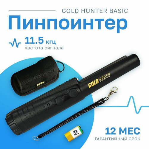 фото Пинпоинтер gold hunter basic