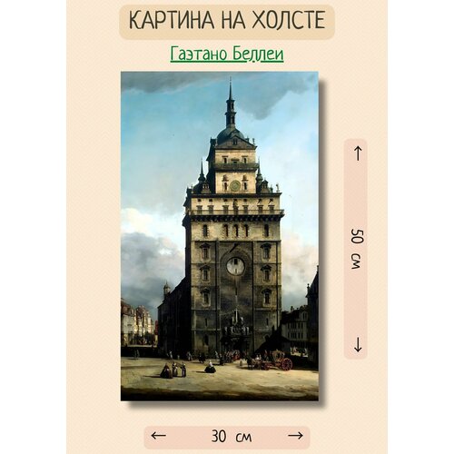 фото Беллотто бернардо "площадь перед церковью креста в дрездене" 50х30 картина bestkartina