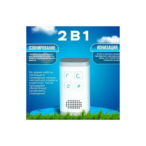Озонатор воздуха ионизатор очиститель устранитель запахов для дома и квартиры белый до 30 кв метров 1933₽