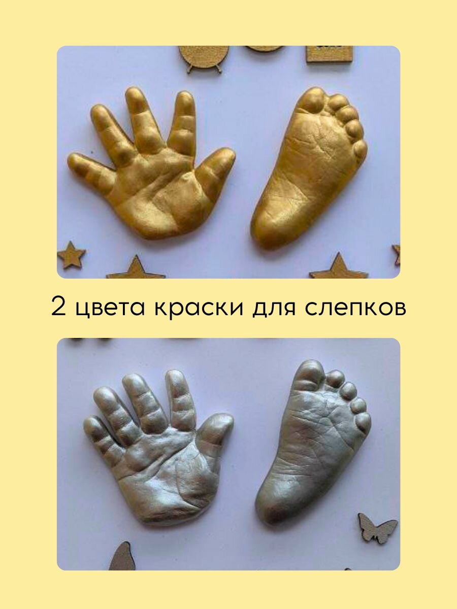 Набор для создания слепков ручек и ножек малышей с белой рамкой Арт-Слепок, с многоразовым материалом. С метрикой — фото 1