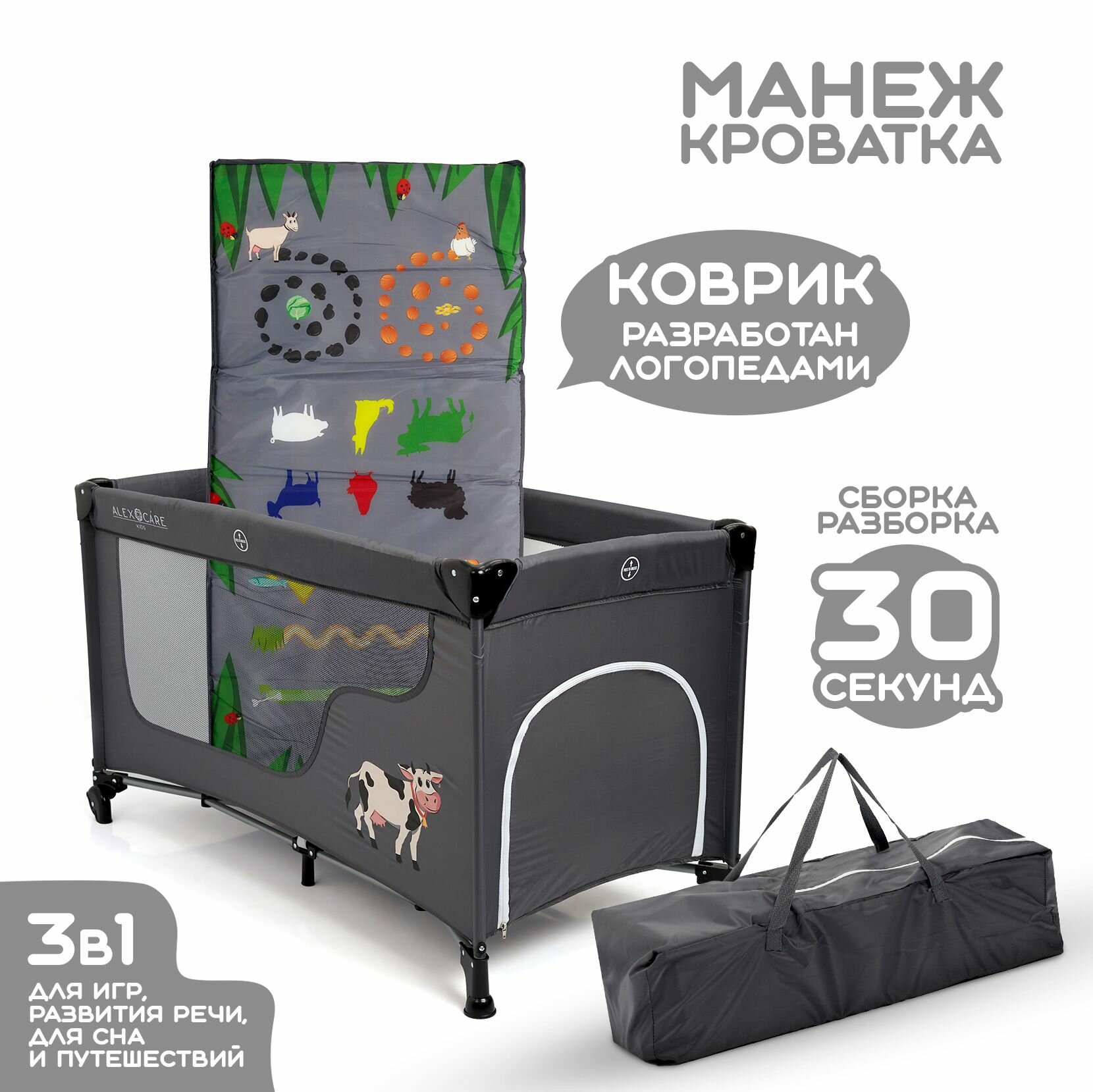 Складной манеж детский с матрасом и играми от логопеда, домашние животные, 125 см х 65 см х 76 см, детская кроватка