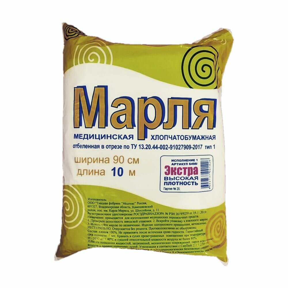Марля хб Экстра высокая плотность 10м х 90см