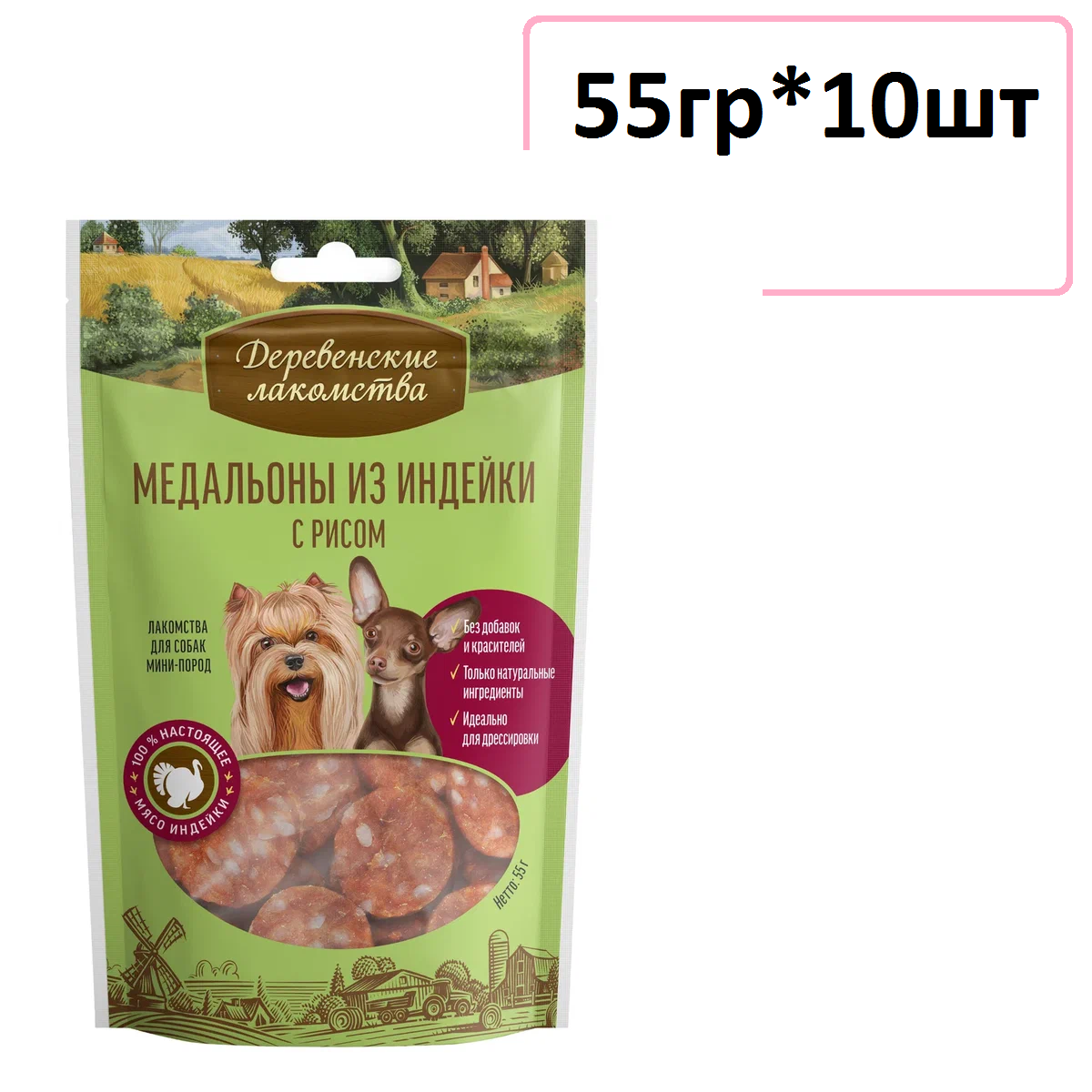 Лакомства Деревенские лакомства для собак мини-пород Медальоны из индейки с рисом 55г (10 штук)
