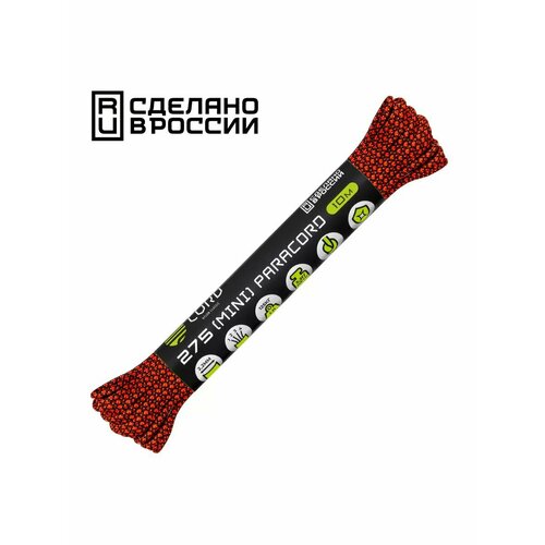 Паракорд 275 (мини) CORD nylon 10м RUS (neon orange snake)