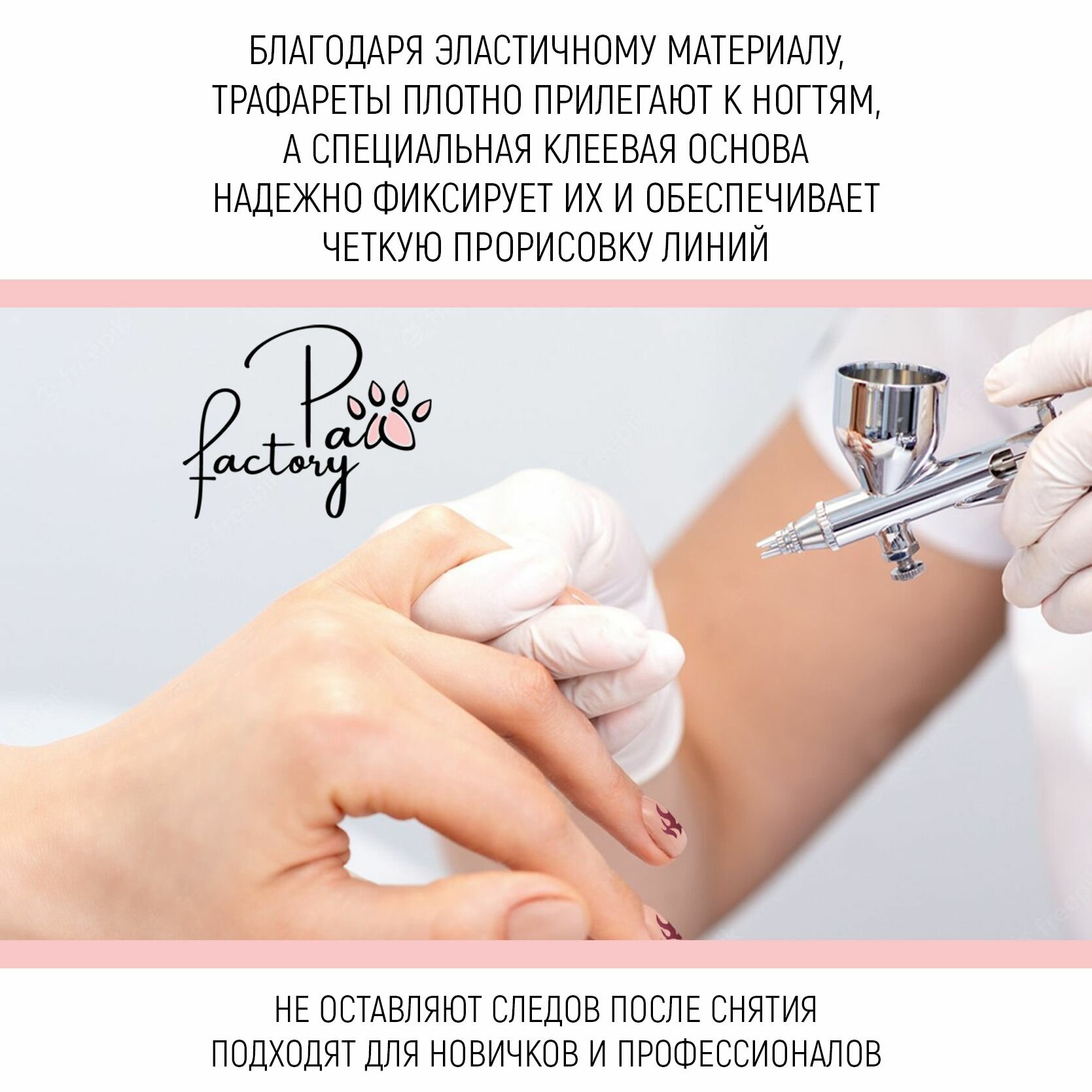 Трафареты для аэрографии на ногтях — фото 1