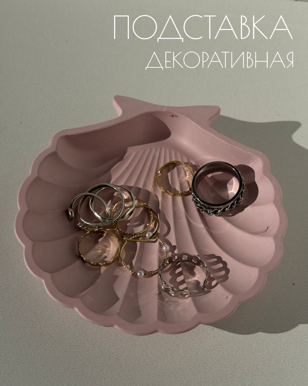 Подставка для украшений A.W.13_HOME, 11х2х11 см, розовый