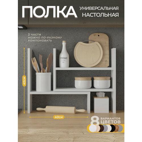 Кухонная полка для специй