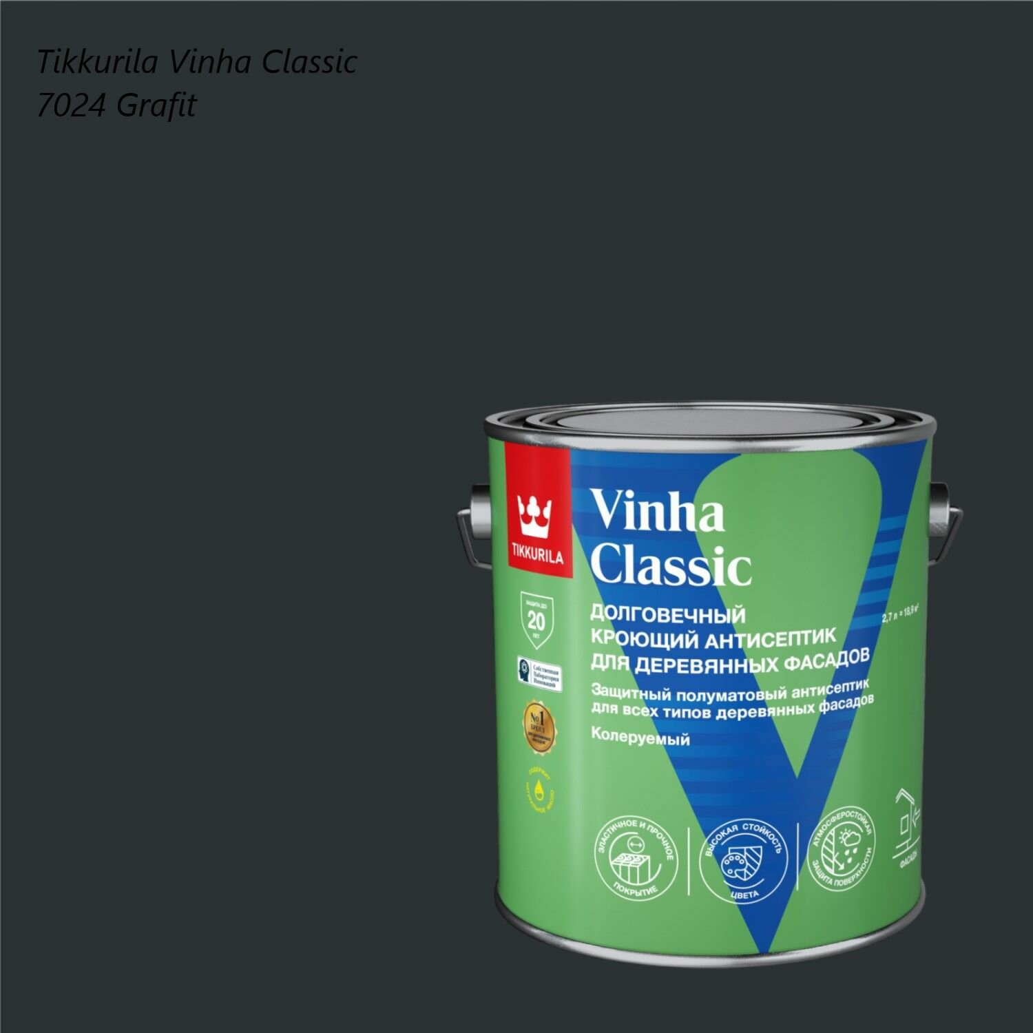 Кроющий антисептик / краска для деревянных фасадов Tikkurila Vinha Classic (2,7л) Ral 7024 Графит