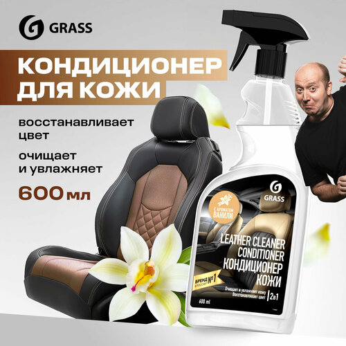 фото Grass очиститель-кондиционер кожи для салона автомобиля leather cleaner conditioner (110402), 0.6 л, 600 г, без аромата, белый