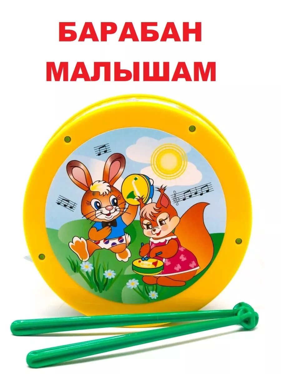 Игрушечный детский барабан