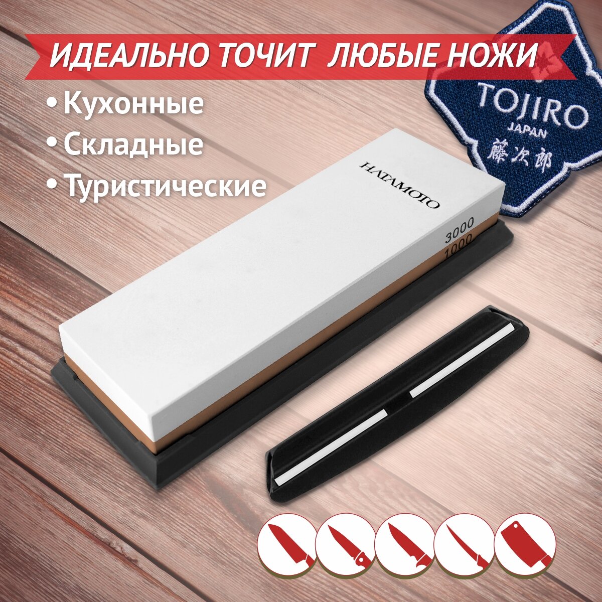 Картинки Камень точильный Hatamoto с держателем угла (HT1011), карбокорунд, заточка #1000/3000, заточка, правка, доводка