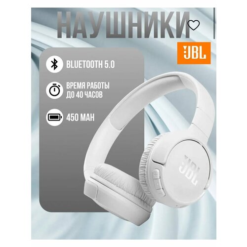 Наушники накладные беспроводные Tune 510BT 1750₽