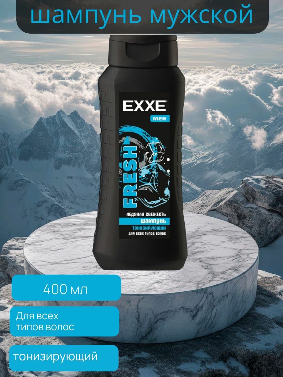 Шампунь для всех типов волос EXXE Men Тонизирующий Fresh, 400мл