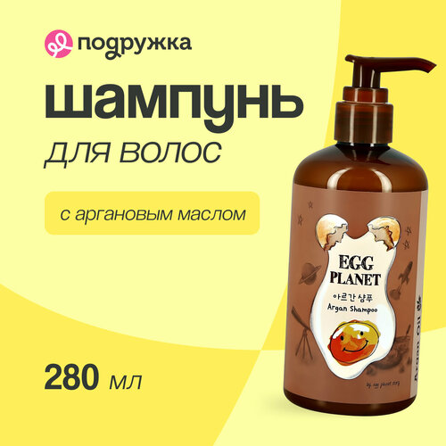 Шампунь для волос EGG PLANET восстанавливающий с аргановым маслом 280 мл 993₽