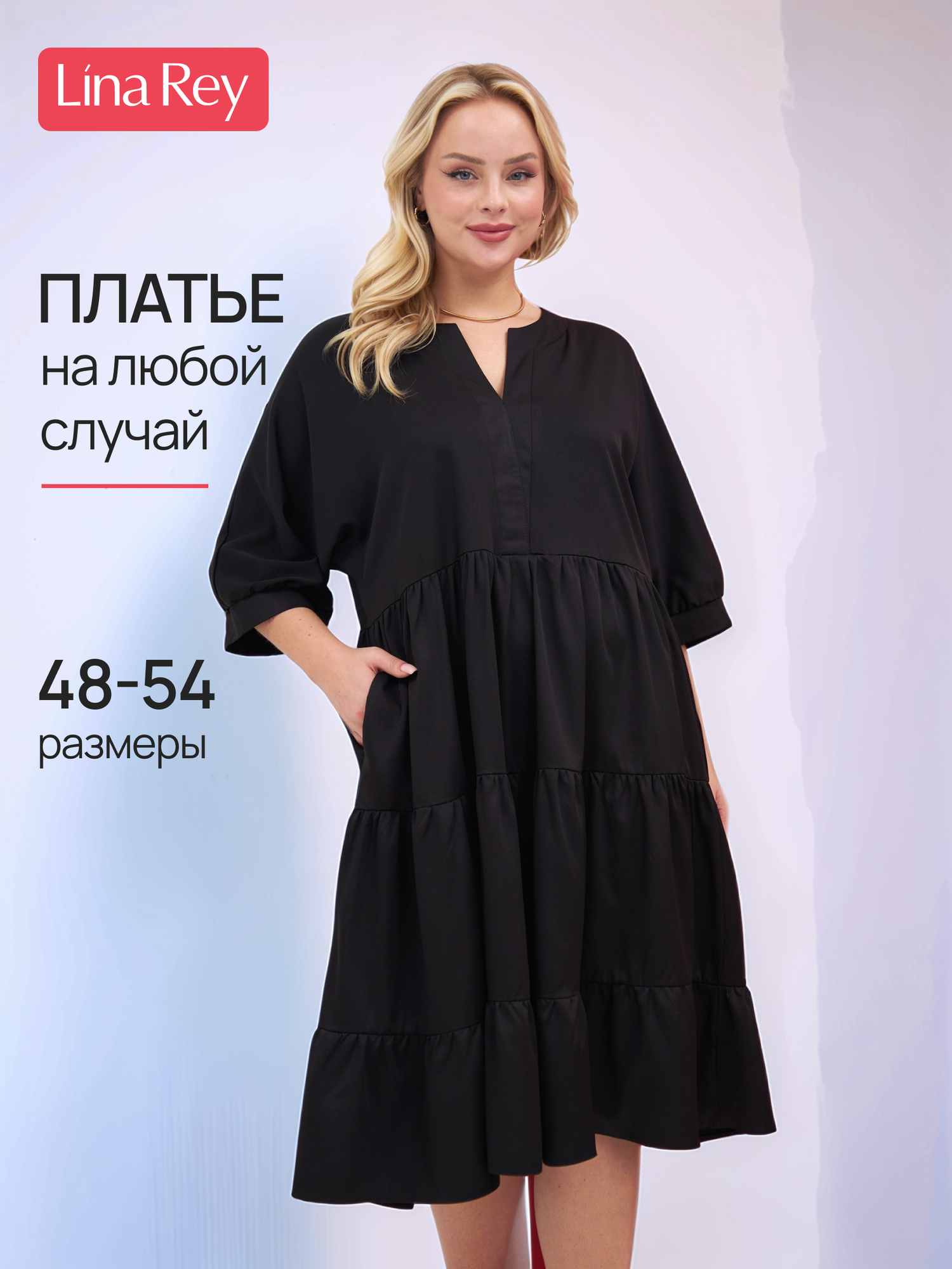Платье LINA REY Большие размеры, размер 54, черный