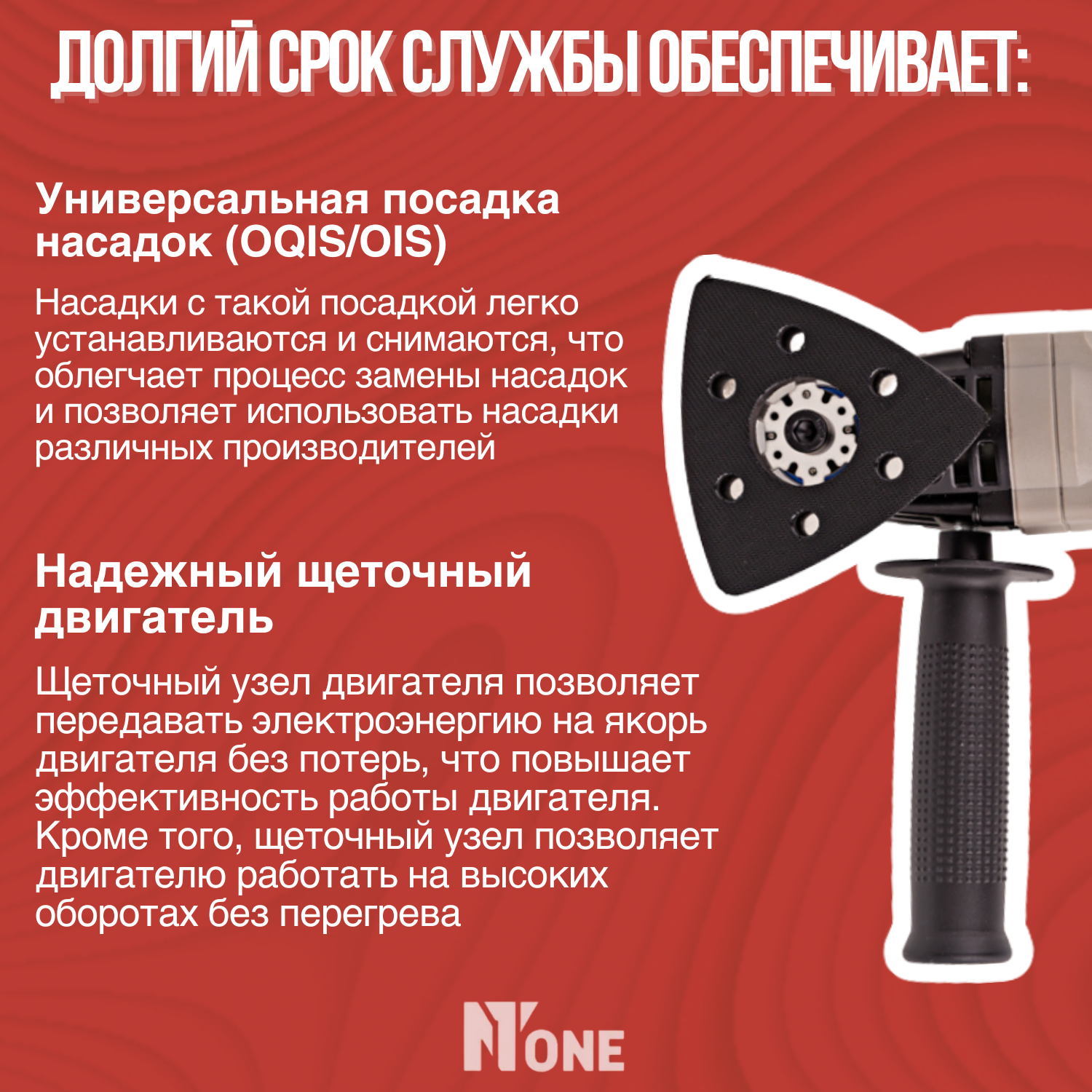 Изображение Многофункциональный инструмент (реноватор) NUMBER ONE FG350-2 в кейсе, 350Вт, 10000-20000кол/мин, 3 насадки.