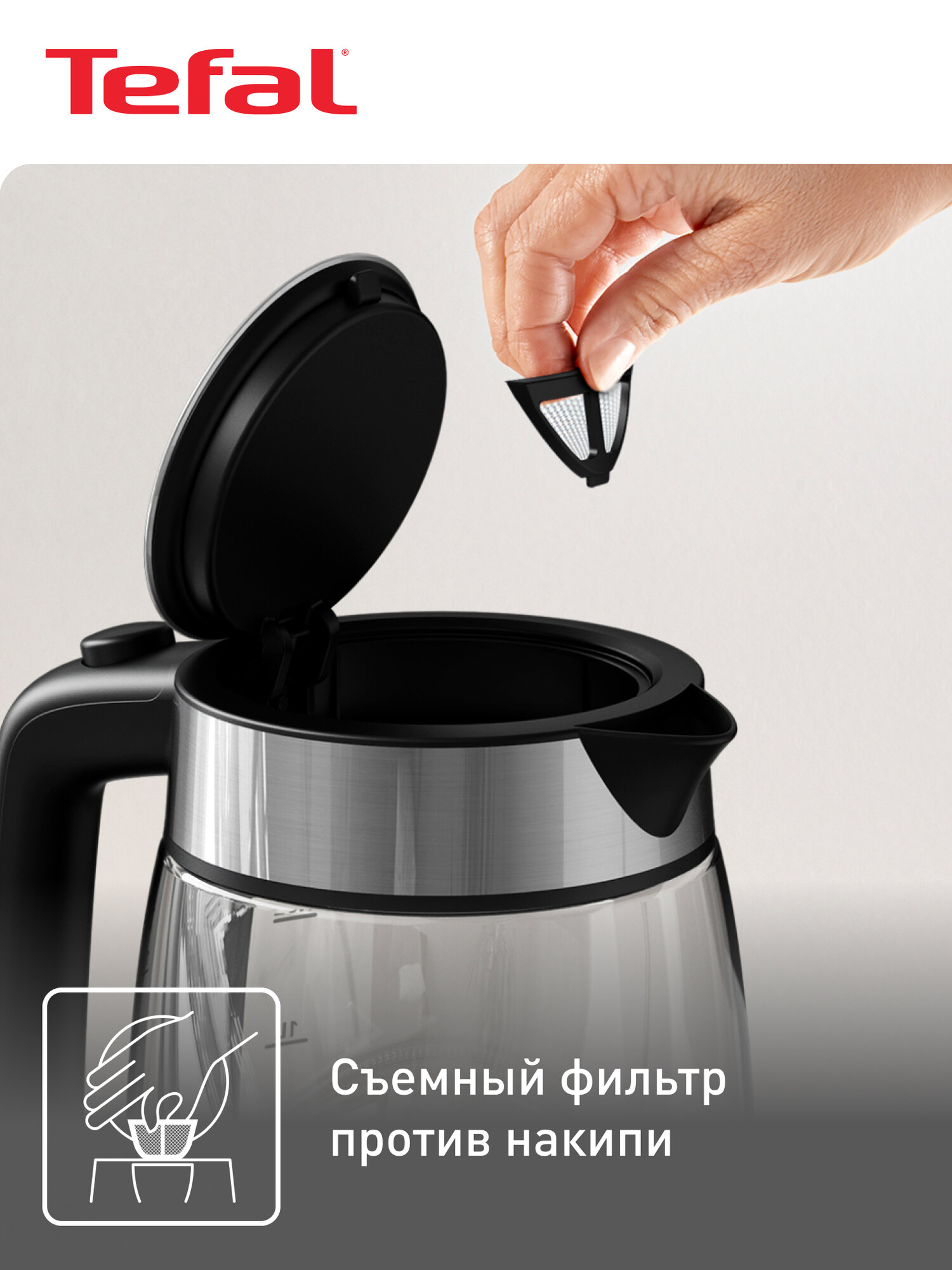 Чайник электрический Tefal KI700830 стеклянный с подсветкой 1,7 л, с индикатором уровня воды, автоотключением 2200 Вт — фото 1