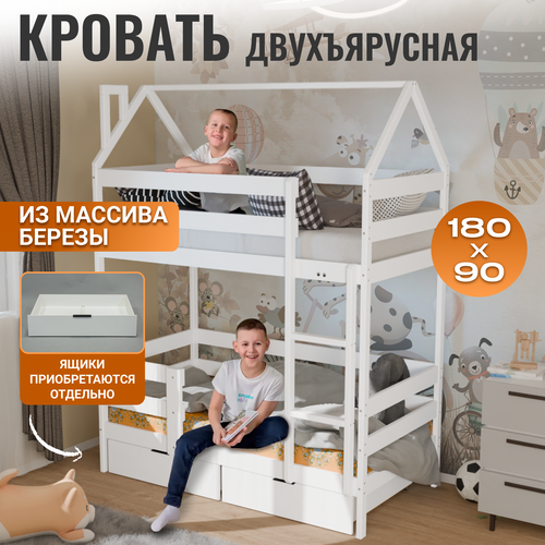 Кровать детская двухъярусная домик, 180 х 90 см, Белая
