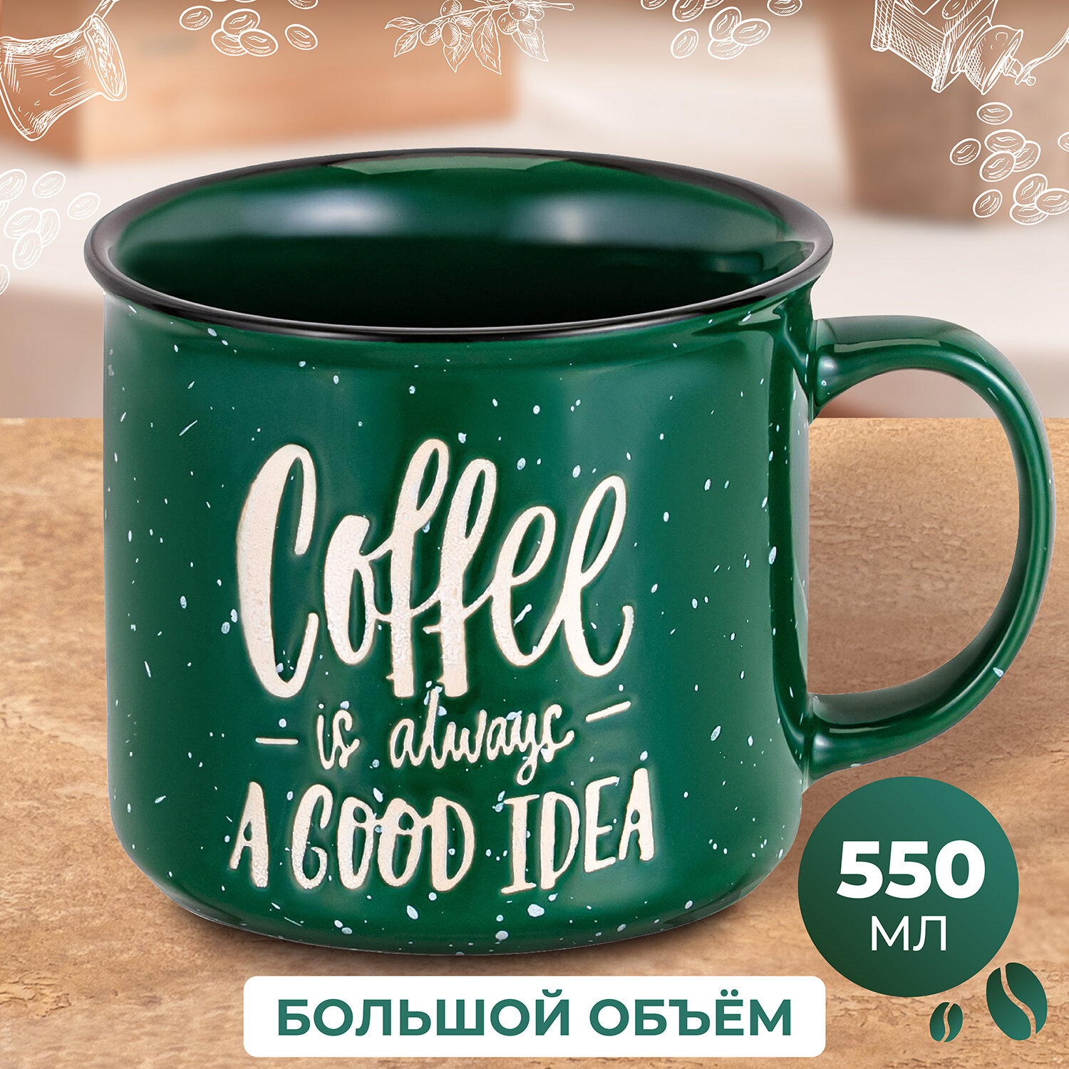 Кружка, чашка для чая, кофе, капучино Elan Gallery "COFFEE" 500 мл 13х8,8х11,5 см, зеленая