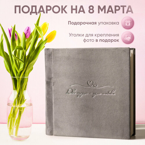 Фотоальбом замшевый свадебный ручной работы/ 60 страниц/ MyAlbums