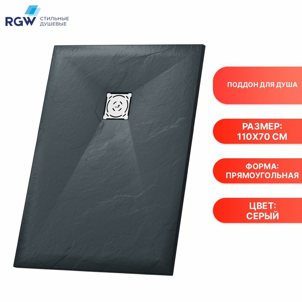 Поддон для душа RGW ST-0117G Графит/Прямоуг 90 Каменный/70*110*2,5