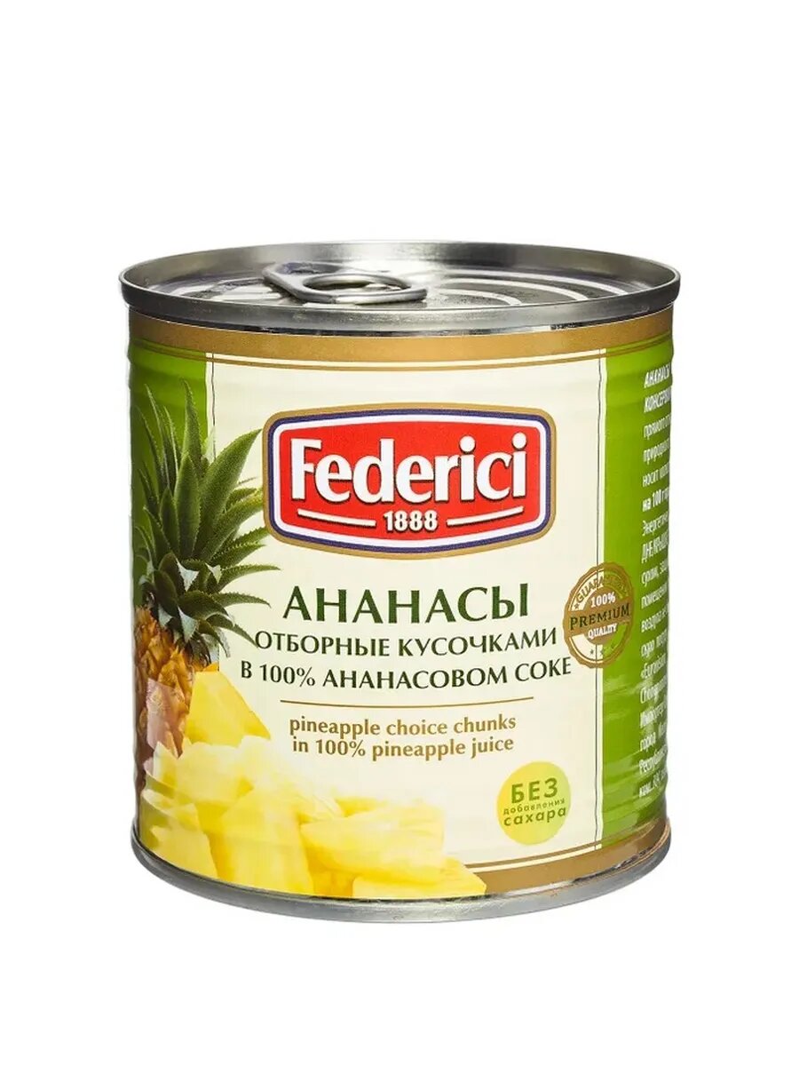 Ананасы Federici, отборные, кусочками, в ананасовом соке без сахара, 435мл