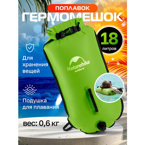 Гермомешок Naturehike туристический 28 л. ярко-зеленый