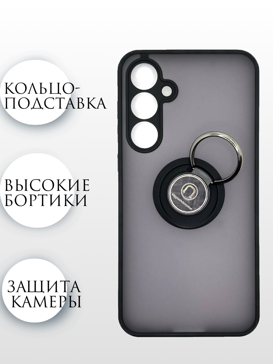 Чехол Samsung A55 5G противоударный (Брони чехол) с кольцом-подставкой и металлической пластиной — фото 1
