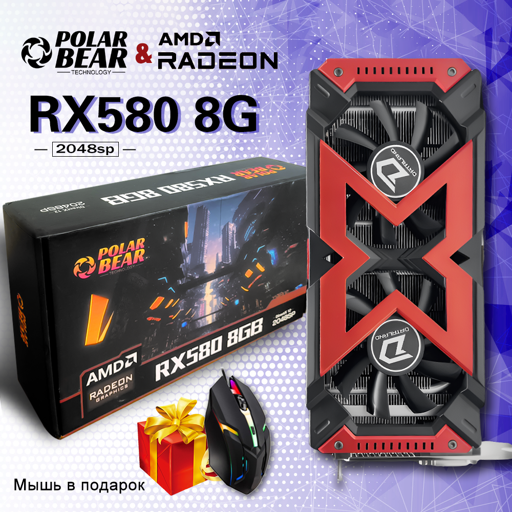 Видеокарты AMD Radeon RX 580 8 Гб - купить видеокарты AMD Radeon RX 580 ...