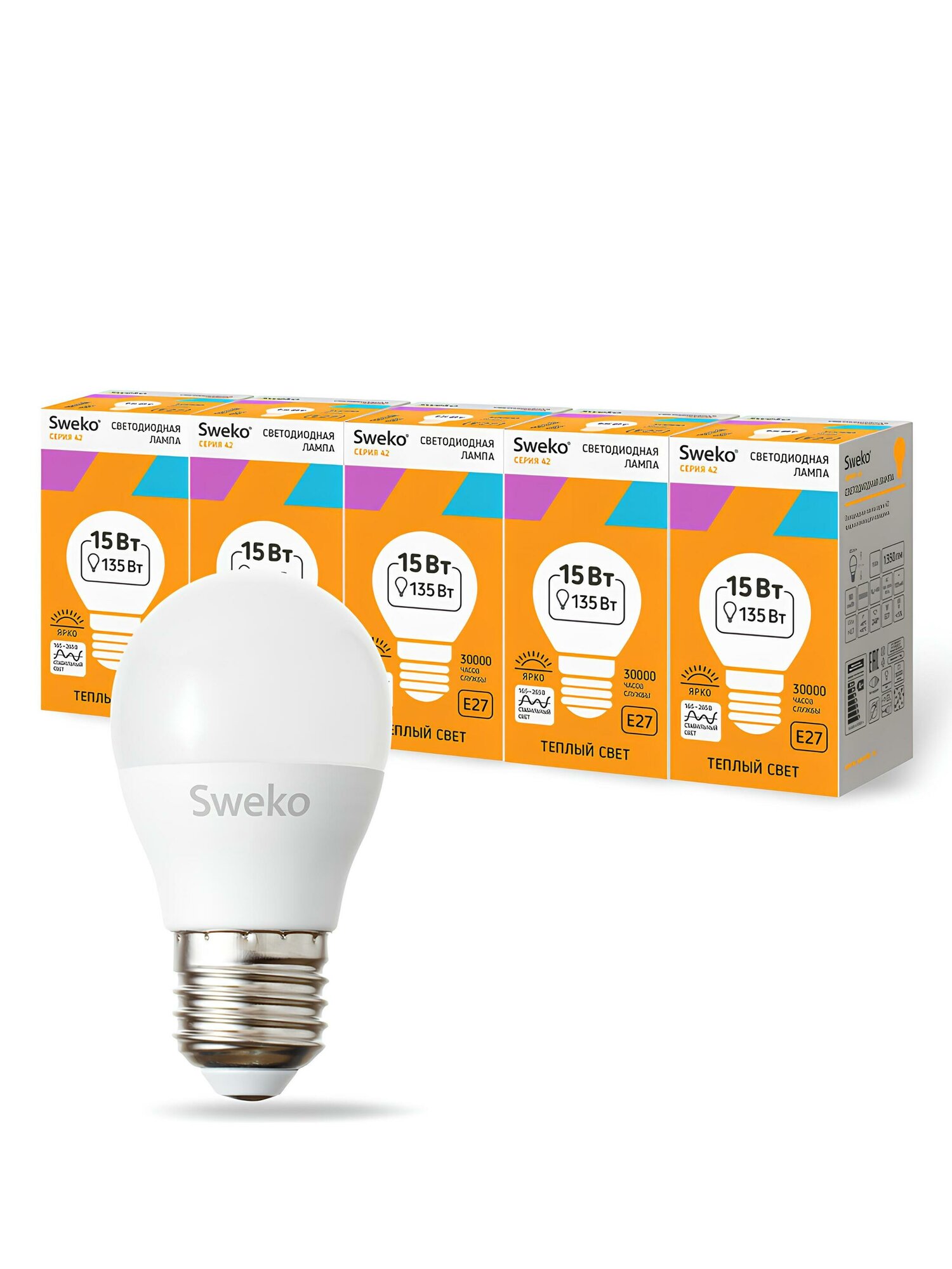 Лампа диодная Sweko 5 шт шар теплая E27 15Вт дм45 3000К/1370лм