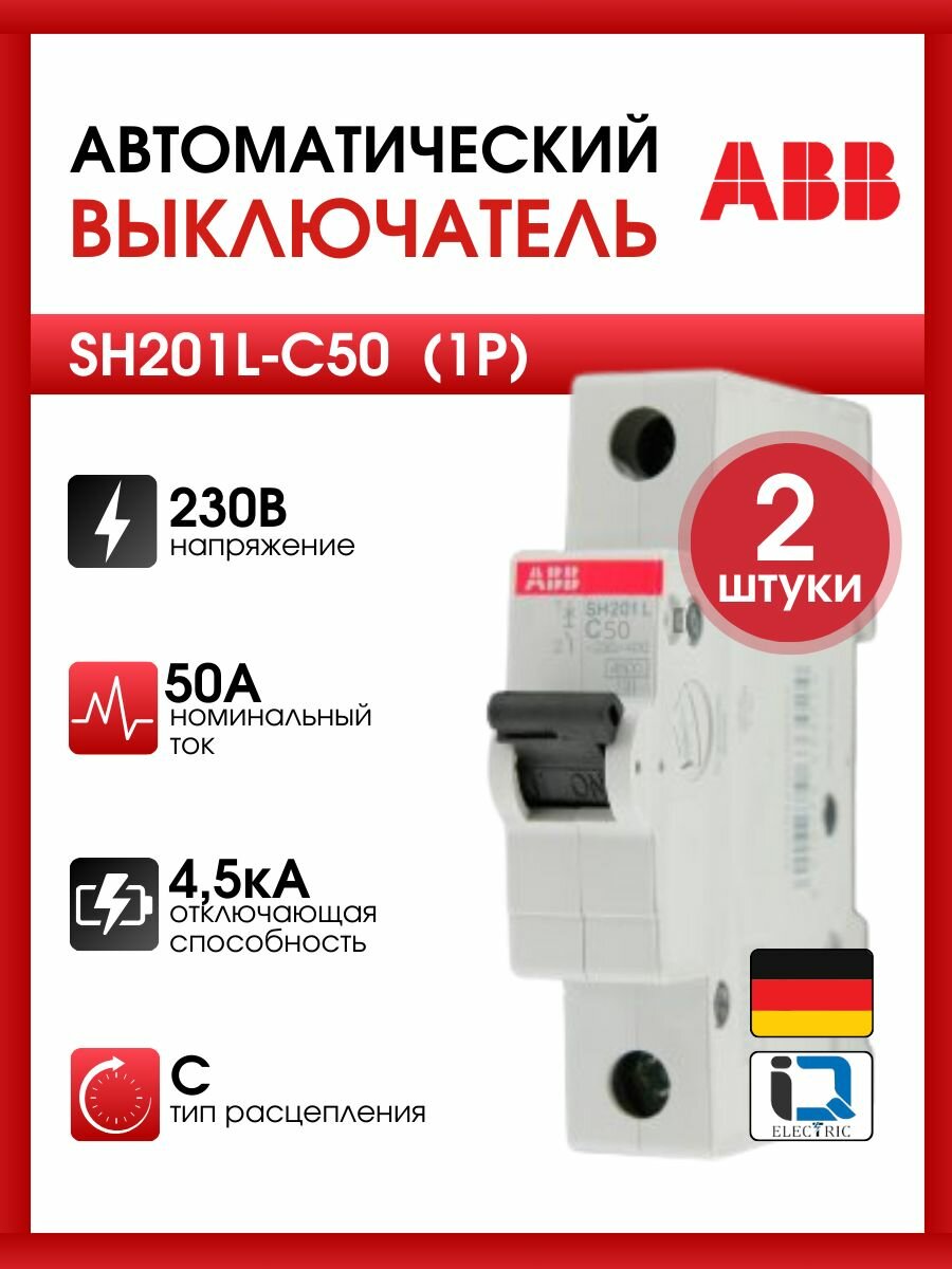 Автоматический выключатель ABB SH201L-C50 1P 4.5kA 50А 2CDS241001R0504 - 2 шт.