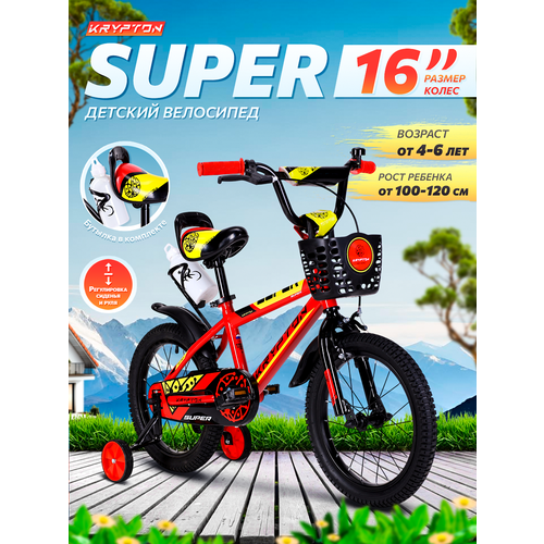 фото Велосипед детский двухколесный 16" krypton super red yellow / на 4-6 лет, рост 100-120 см