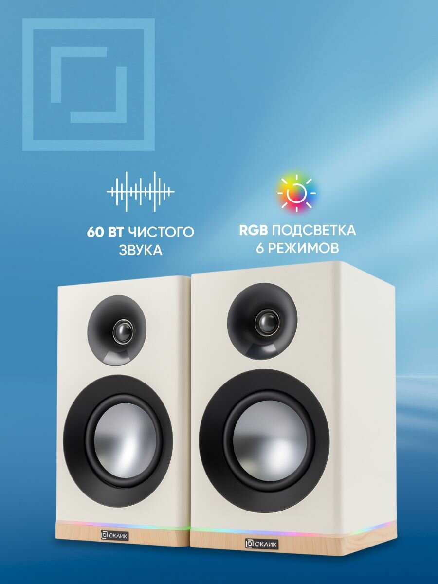 Колонки Оклик OK-605A 2.0 белый 60Вт Bluetooth 5.0, RGB подсветка