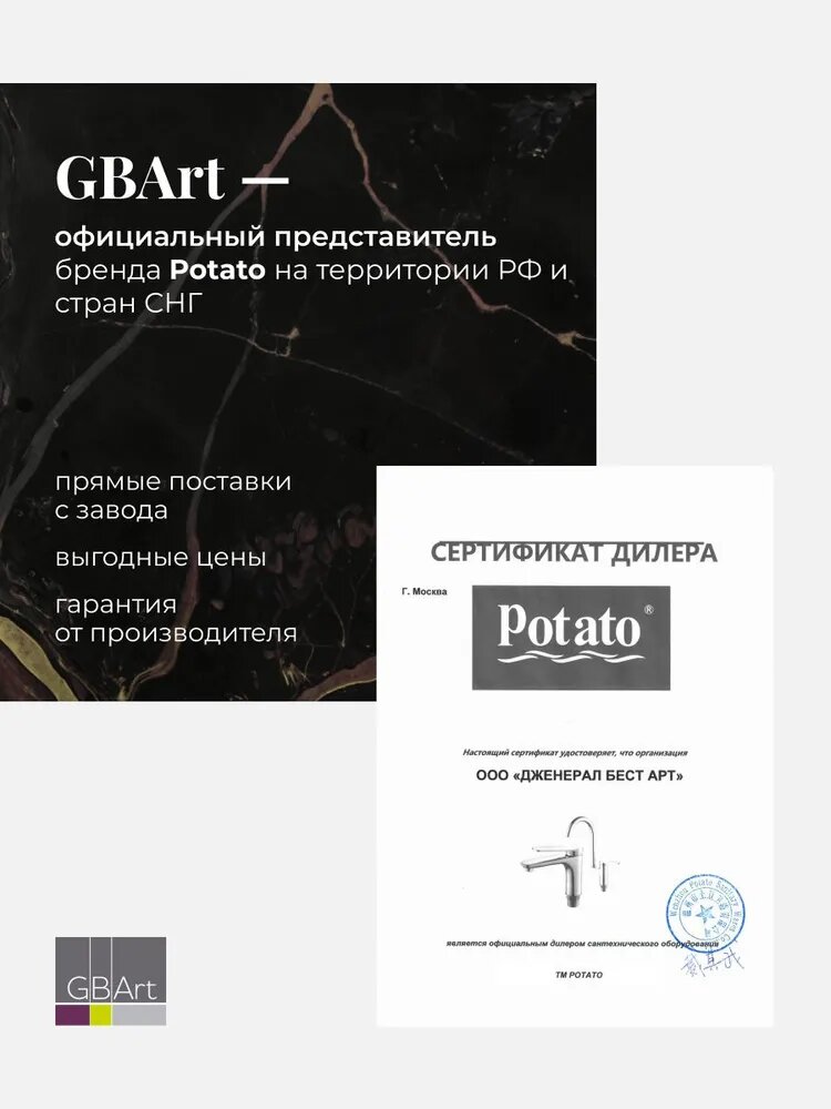 Универсальный смеситель Potato P303S P22303S - фото №15