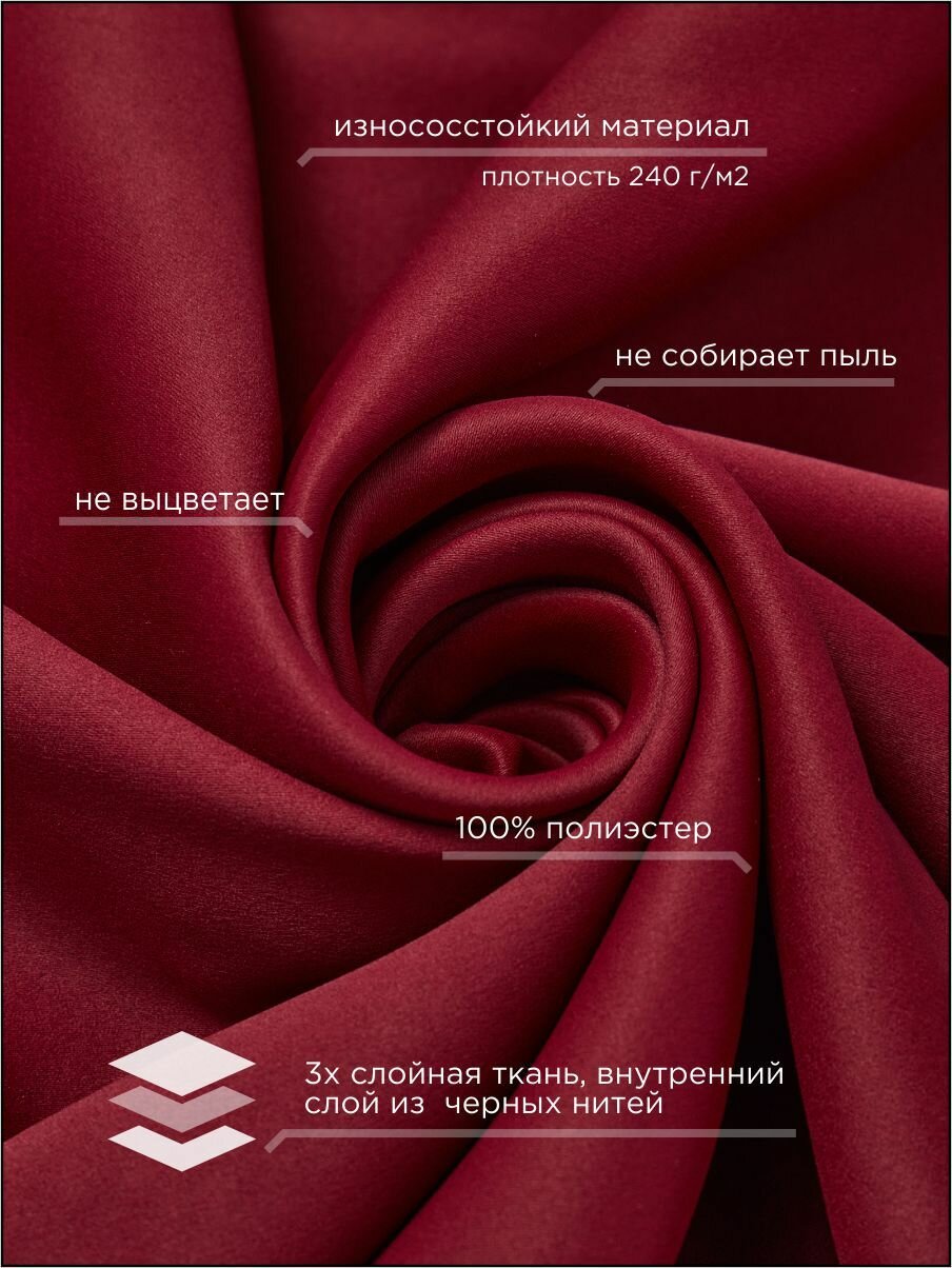 Комплект штор ВсеТканиТут блэкаут 2 шт - 300 х 230 см — фото 1