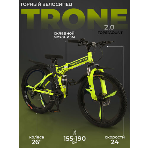 Велосипед горный подростковый 26