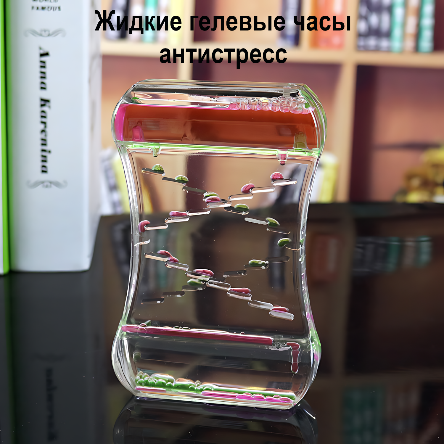 Жидкие антистресс часы гелевые 14 см х 9 см цвет зеленый/красный