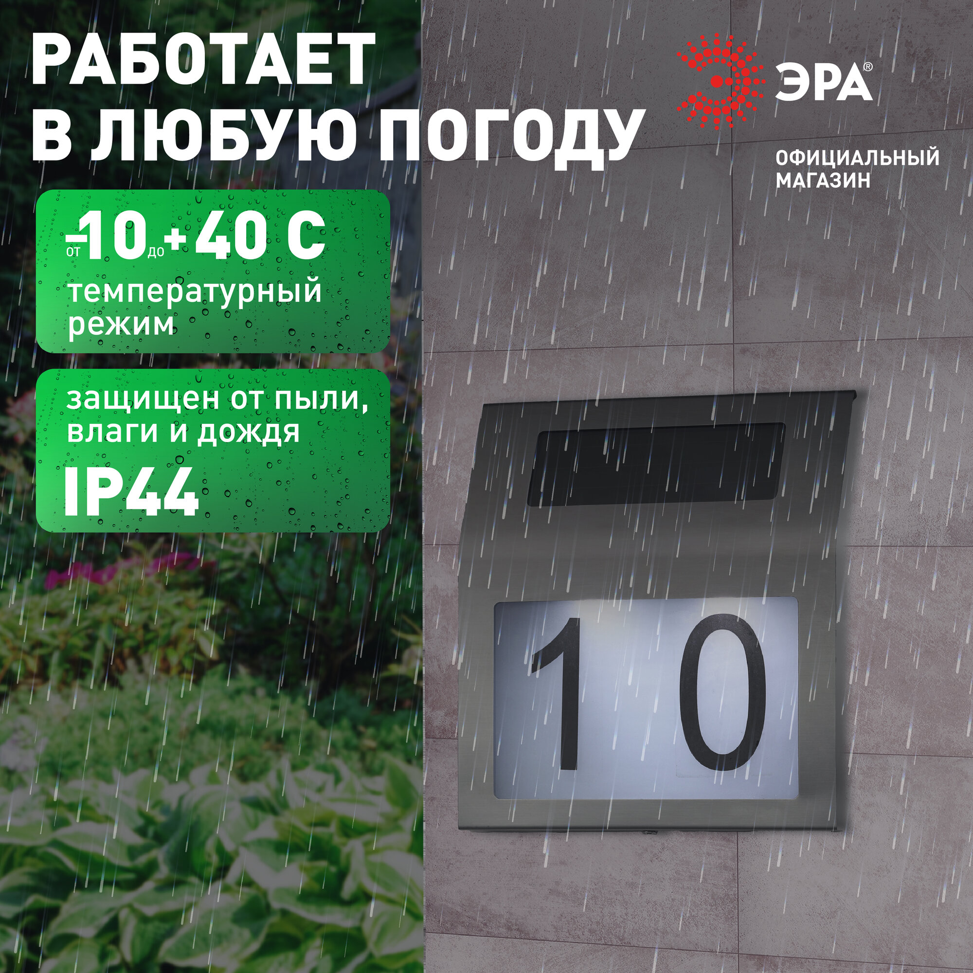 Светильник на солнечных батареях ЭРА - фото №3