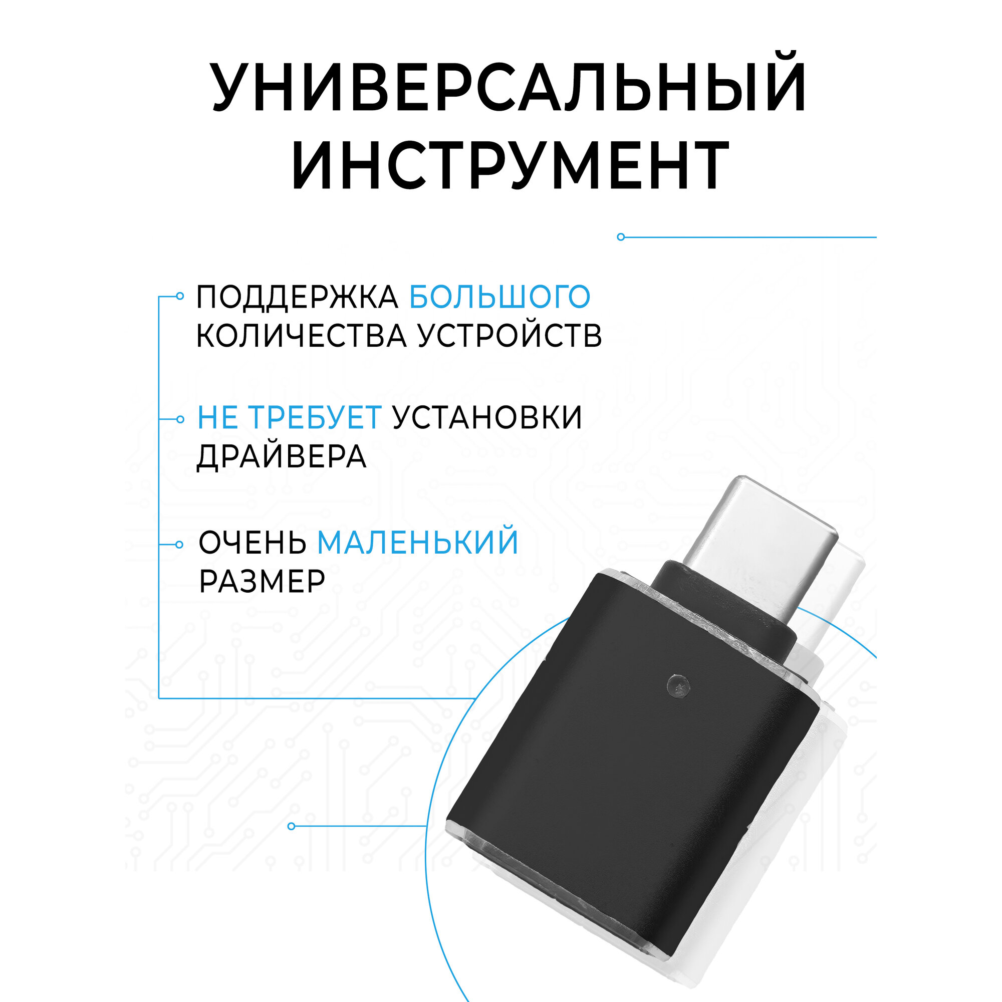 Адаптер переходник USB 3.0 Type-A на USB Type C со светодиодом/ 6А / 120W max — фото 1
