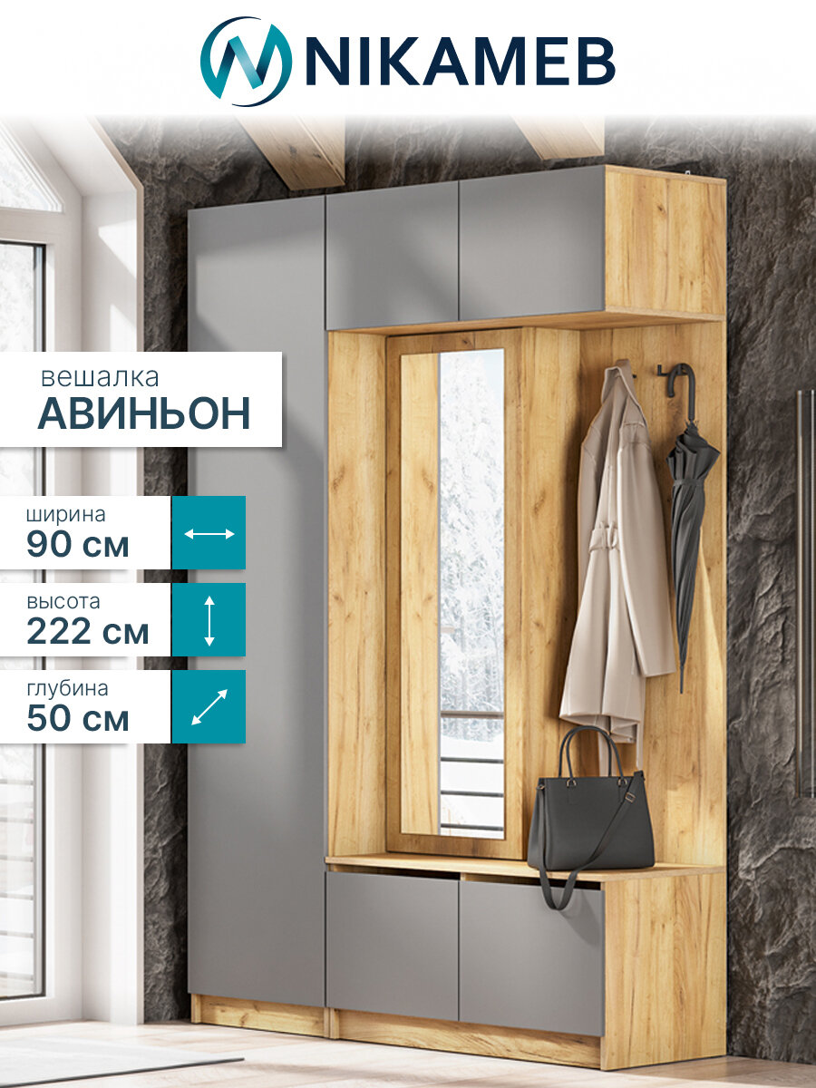 Прихожая с зеркалом 