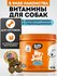 Витамины для собак с хондроитином и глюкозамином
