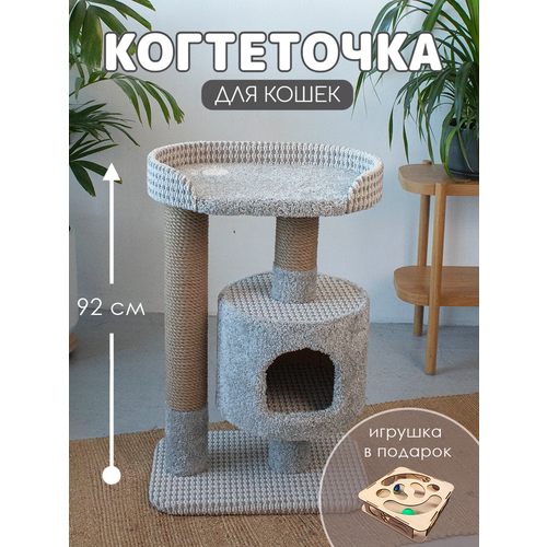 Когтеточка для кошки с джутовым канатом с домиком Вилла, цвет серый