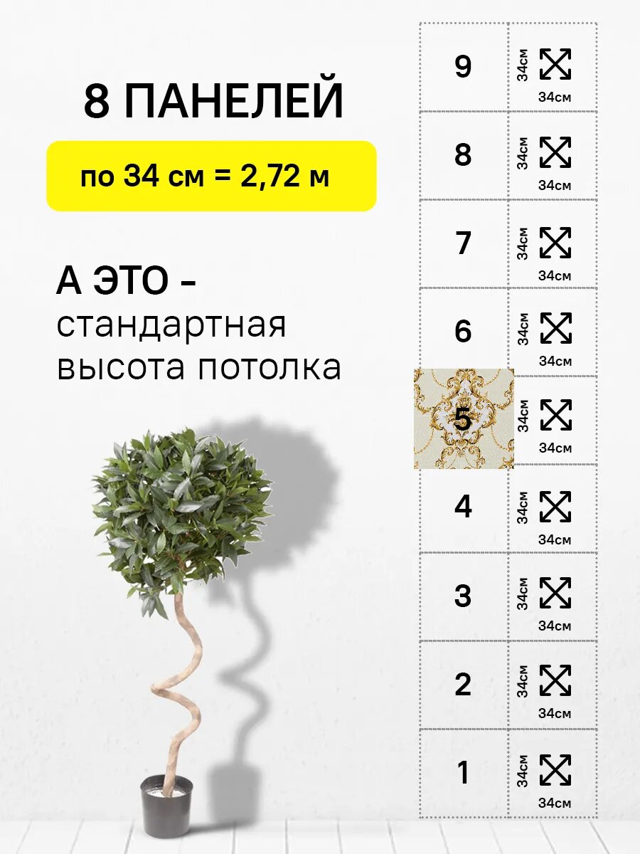 Панели декоративные 5D Conflate "Рококо Голд", самоклеящиеся, вензель, бежево-золотой 35*35 20 шт. — фото 1