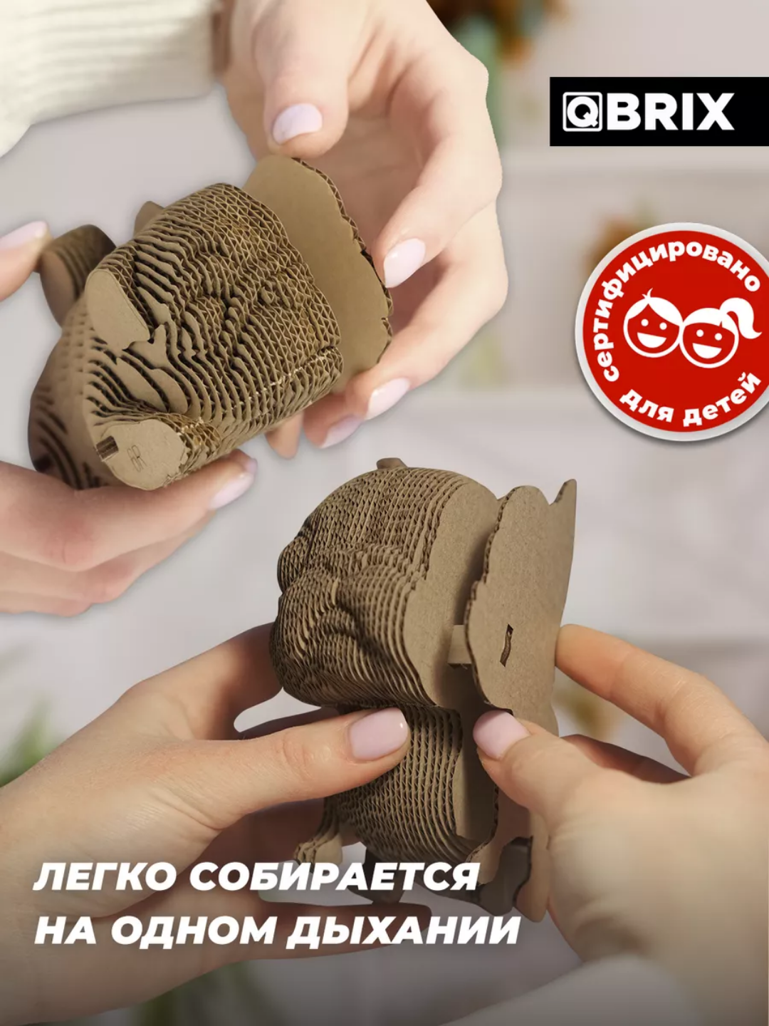 QBRIX Картонный 3D пазл, картонный 3Д конструктор "Три щенка" — фото 1