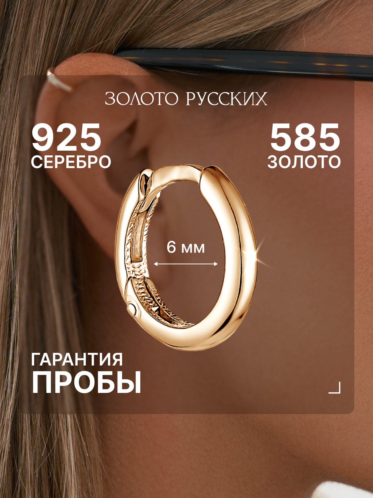 Моносерьга ЗОЛОТО РУССКИХ, серебро, 925 проба, золочение