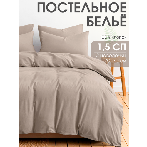 Постельное белье 1 5 спальное, наволочки 70х70 Ночь Нежна Витаж, 100% хлопок, ткань перкаль Urban Family
